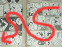 漫画の本