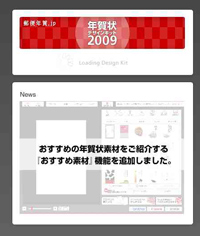 デザインキット起動画面