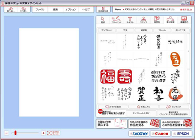 賀詞を選ぶ