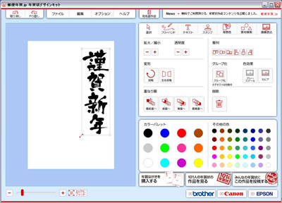 大きさを変更
