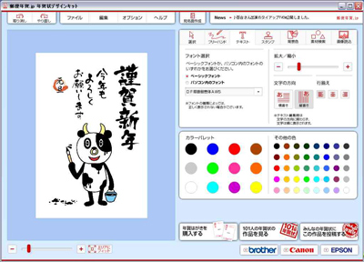 文字入力