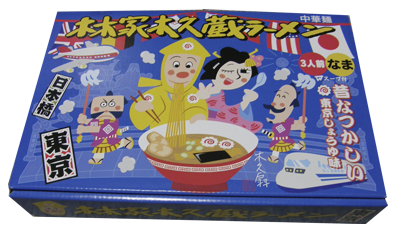 木久蔵ラーメン