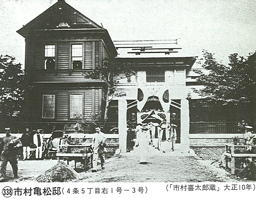 市村御殿