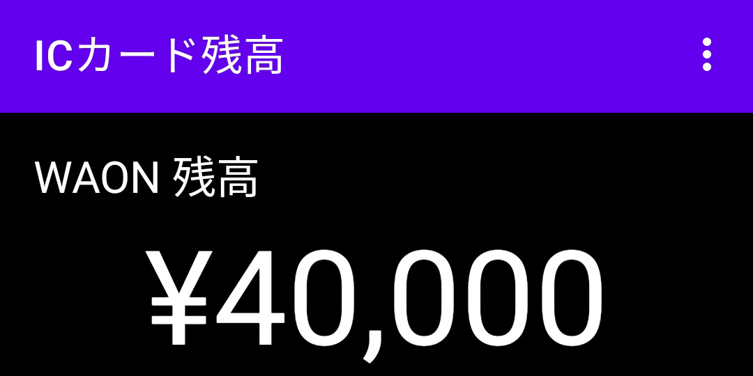 とうとう全部ゲット