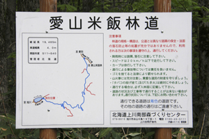 林道入り口