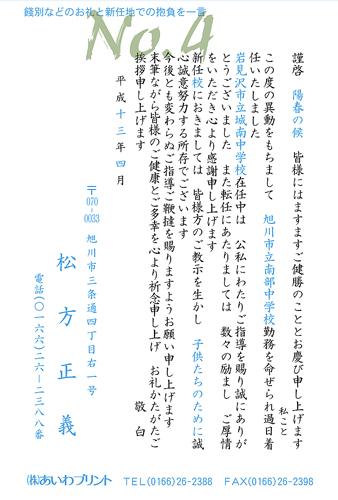 ]C04