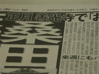 スポーツ新聞