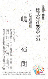 縦位置縦組み