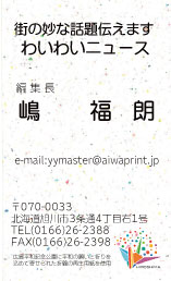 縦位置横組み