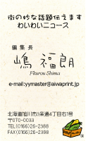 縦位置横組み