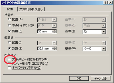 画像を固定する