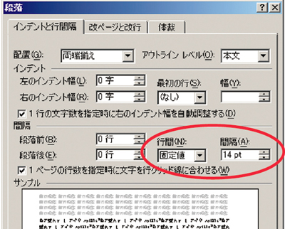 行送りを変更する
